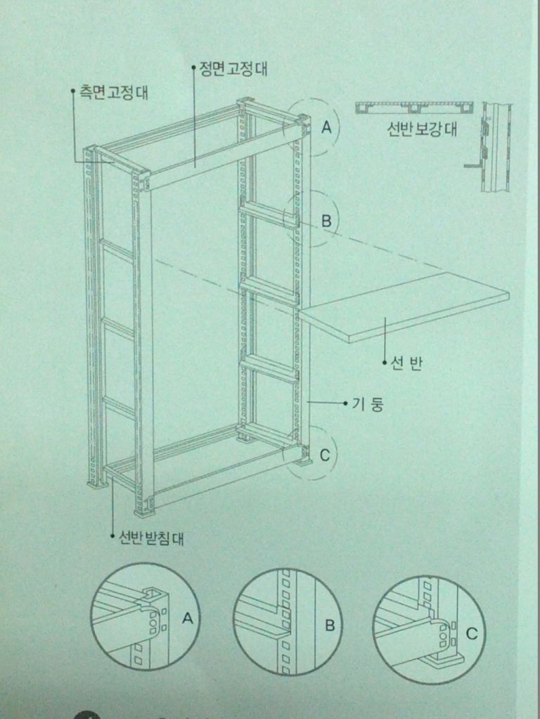 경량랙